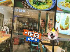 -小杨生煎(香港名都店)