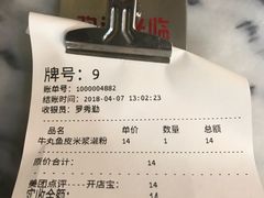 牛肉濑粉-老西关濑粉(文明路店)