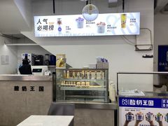 -酸奶王国(古城店)