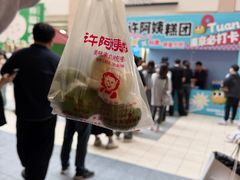 -许阿姨糕团店(南京总店)