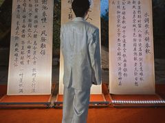 -中国翰园碑林