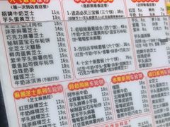 -味正点车轮饼可丽饼(南禅寺店)