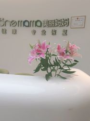 -美丽妈妈产后恢复中心(南桥旗舰店)