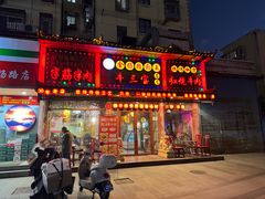 -金杨拉面王小吃面馆·牛三宝面·红烧牛肉粉