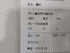 -宁波口腔医院(鄞州分院)