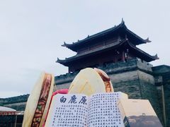 -白鹿原影视城