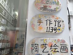 -馆陶手作坊DIY·陶艺·石塑粘土·石膏娃娃(车陂店)