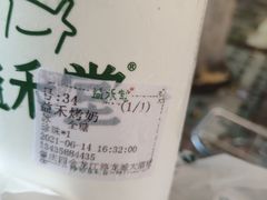-益禾堂·薄荷柠檬水(龙城店)