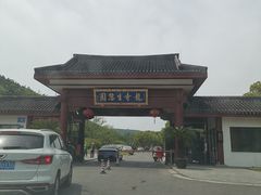 -龙寺生态园