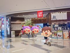 -君之狮子山·轻糖烘焙(松江印象城店)