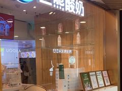 -兰熊鲜奶(西直门凯德mall店)