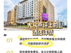 -澳门励庭海景酒店