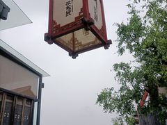 -观清澜疗愈民宿(龙泉山风景区店)