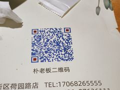 -秋香家韩式炭火烤肉(磐石路店)