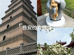-大慈恩寺(大雁塔)