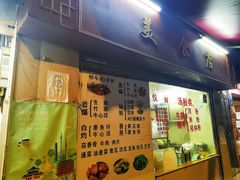 门面-美食店(华贵路店)
