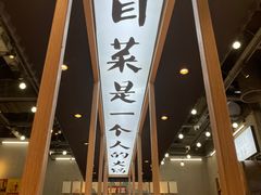 -成都你六姐·牛肉冒菜(上海环宇荟店)