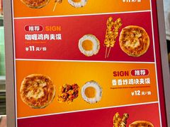 -首炸里脊肉•炸鸡(汉神购物广场店)