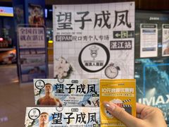 -金逸影城IMAX(光美湛江赤坎店)