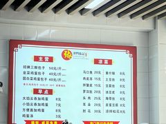 -津门张记包子铺(三马路店)