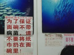 -明呈黄鱼面馆(斜土路店)