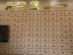 -元启堂·中医正骨推拿·经络足道(夏湾店)