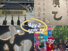 -十里·东湖院子(湖北省博物馆店)