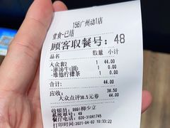 -三品王(广州南店)