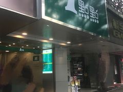 -1点点(京溪店)