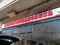 -比亚迪汽车王朝网(易能环耀银海大厦城市展厅)