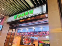 -池田寿司·新鲜现做(朝阳大悦城店)