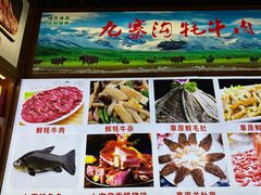 -九寨特色牦牛肉汤锅 羊肉汤锅