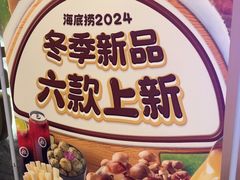-海底捞火锅(劲松店)