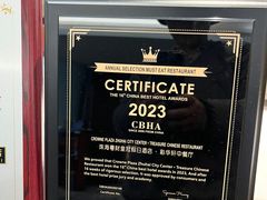 -粤财皇冠假日酒店·彩华轩中餐厅