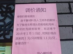 -同心楼(解放北路店)