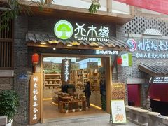 -重庆十八梯传统风貌区