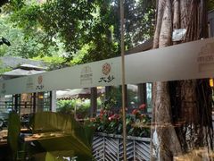 -大妙火锅·非物质文化遗产(东湖公园店)