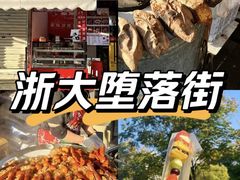 -浙江大学(紫金港校区)