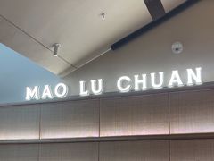 -茅庐毛血旺(临沂泰盛广场店)