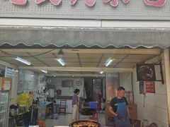 -毛氏汽水包(山海关路店)
