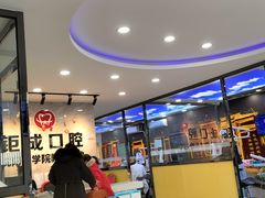 -钜成口腔(师范大学一部店)