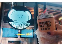 -素匠泰茶(三里屯SOHO工体奶茶店)