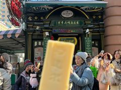 -马迭尔冷饮厅1906(中央大街店)