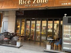 门面-RiceZone乐食尊纯米面包坊(望京店)