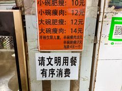-正宗杨记普洱酸醋米线(总店)