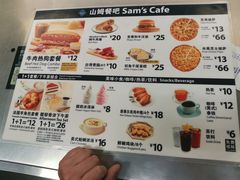菜单-山姆美式餐吧(鼓楼店)