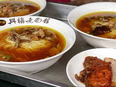 -兴福老面馆(寺路街店)