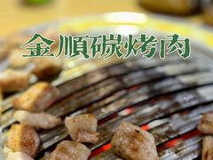 -金顺韩式烤肉·网红烤肉店(广利路店)