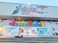 -乔波室内滑雪场