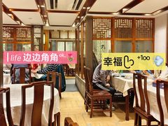 -老半斋(福州路店)